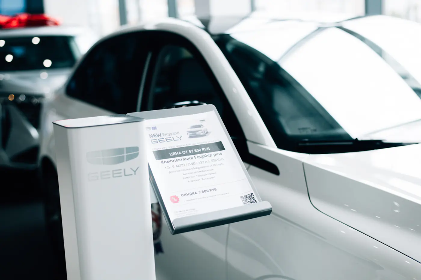 Невероятная акция на новый Geely Emgrand – теперь точно нужно покупать новое авто!