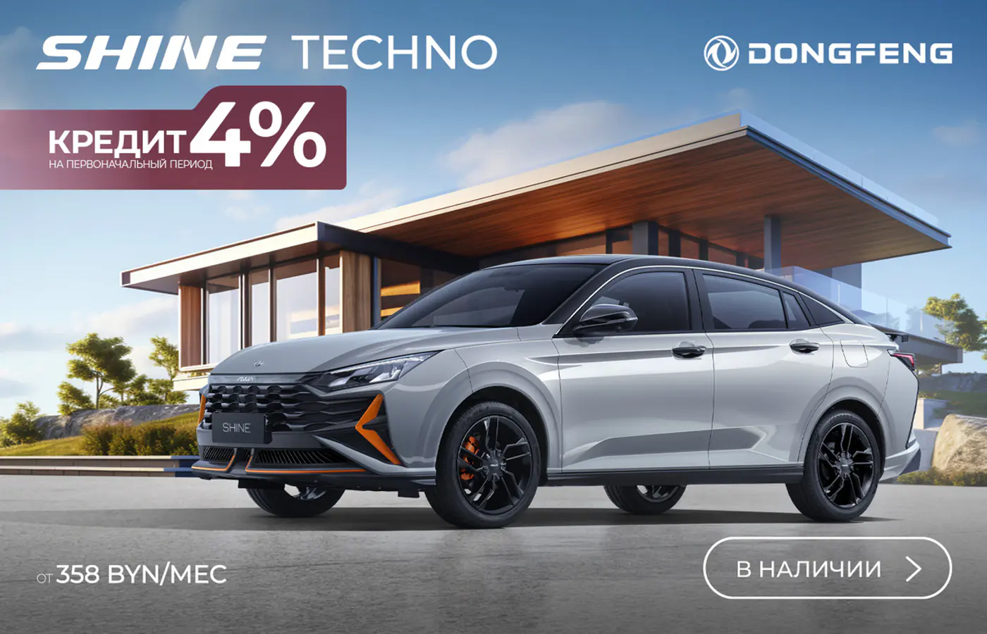 Покупатели буквально штурмуют автоцентры Dongfeng – импортер рассказал, в чем причина ажиотажа