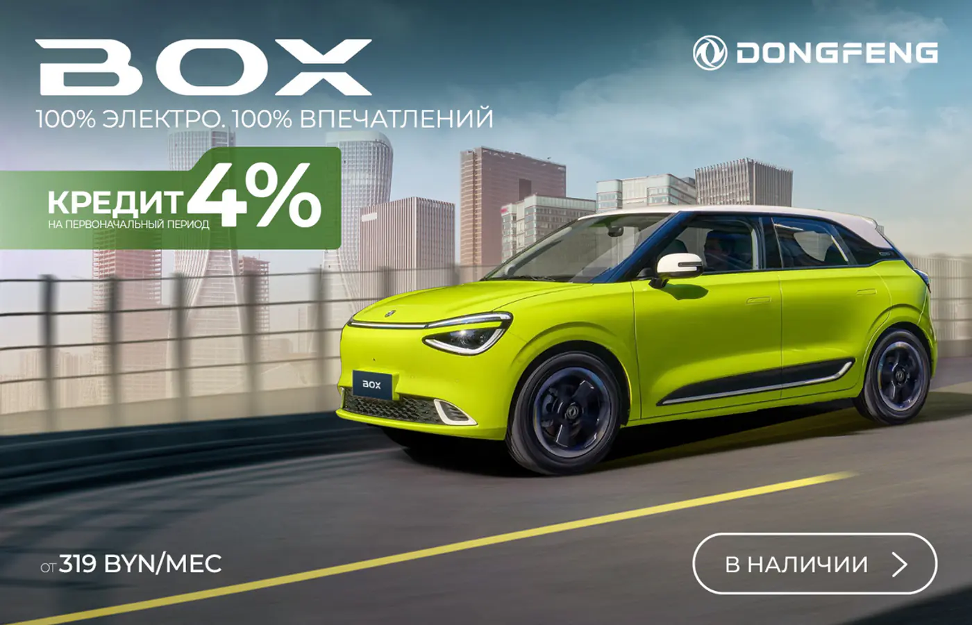 Покупатели буквально штурмуют автоцентры Dongfeng – импортер рассказал, в чем причина ажиотажа