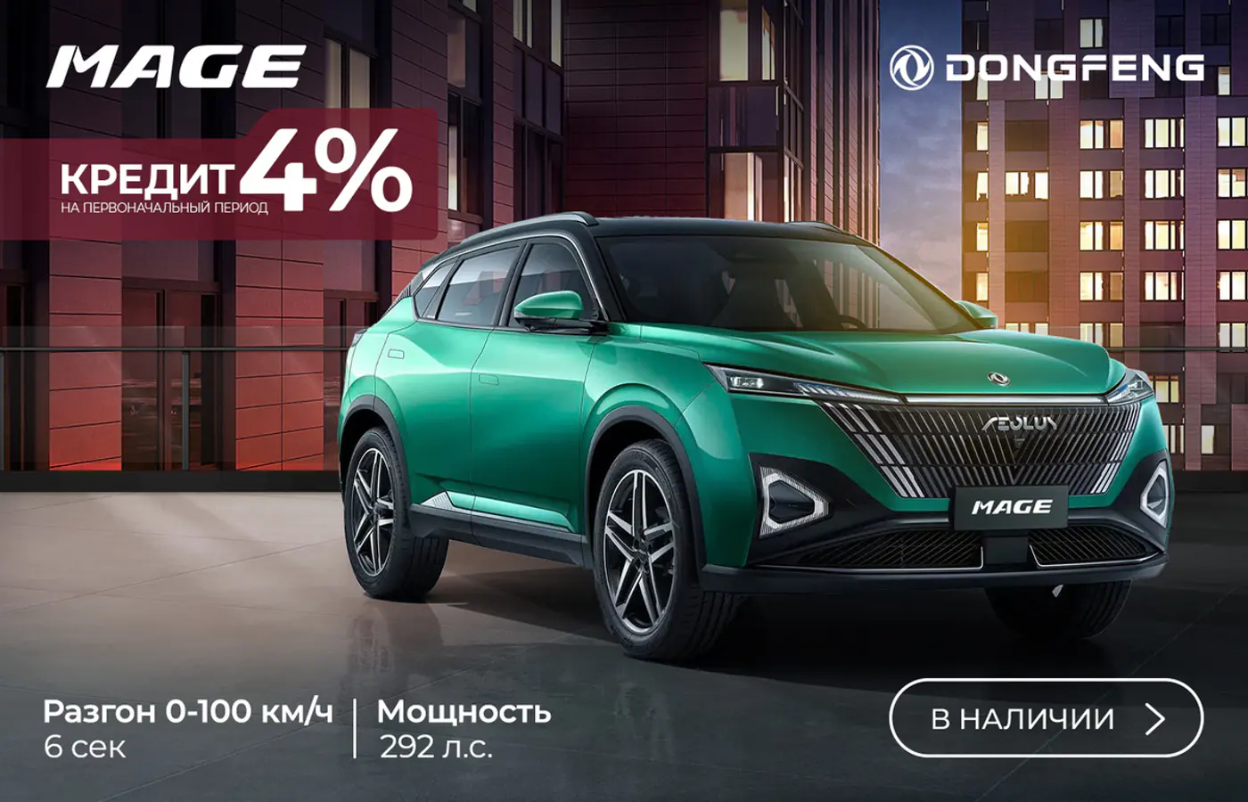 Покупатели буквально штурмуют автоцентры Dongfeng – импортер рассказал, в чем причина ажиотажа
