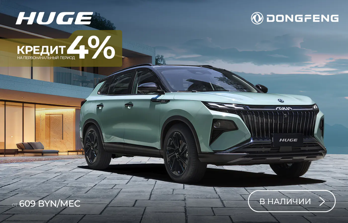 Покупатели буквально штурмуют автоцентры Dongfeng – импортер рассказал, в чем причина ажиотажа