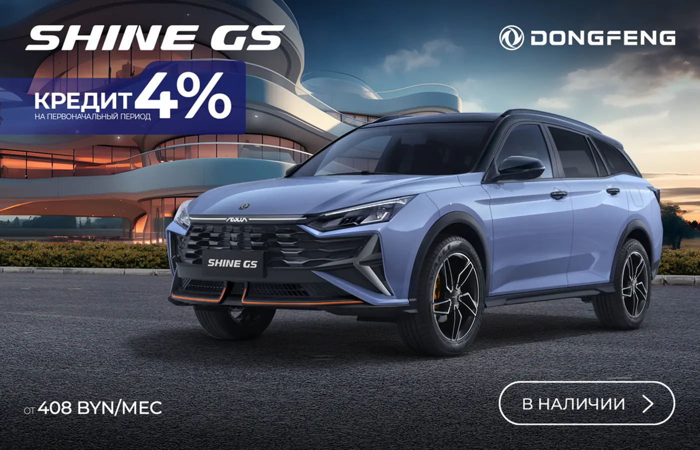 Покупатели буквально штурмуют автоцентры Dongfeng – импортер рассказал, в чем причина ажиотажа