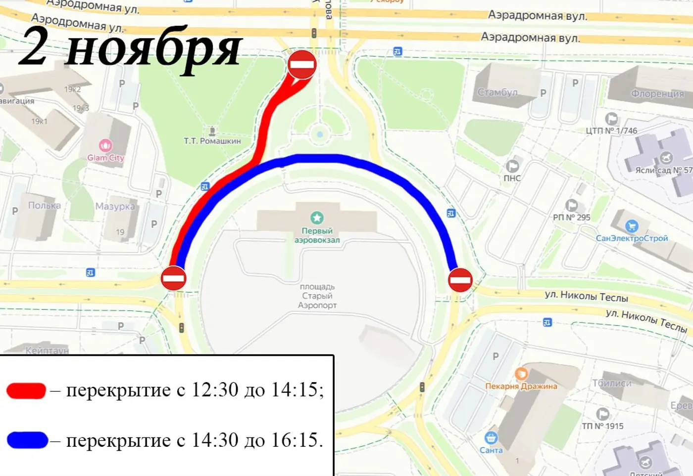 В Минске снимают ролик о дрифте с пилотами мирового уровня: движение будут перекрывать