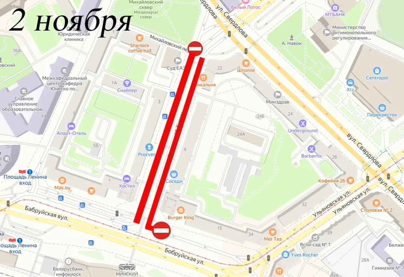 В Минске снимают ролик о дрифте с пилотами мирового уровня: движение будут перекрывать