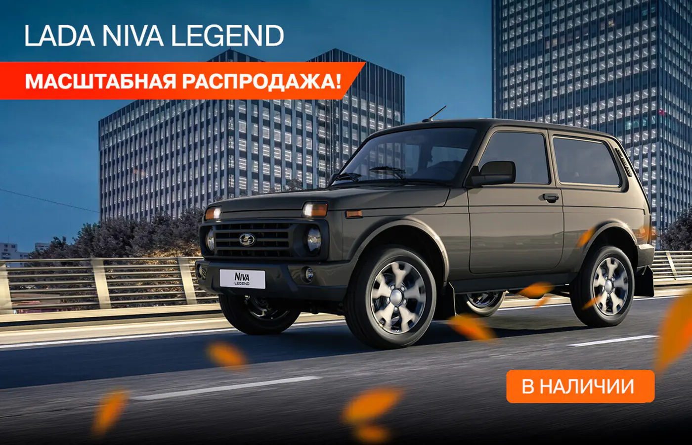 В салонах LADA не протолкнуться, менеджеры работают без выходных. Таких цен люди не видели давно