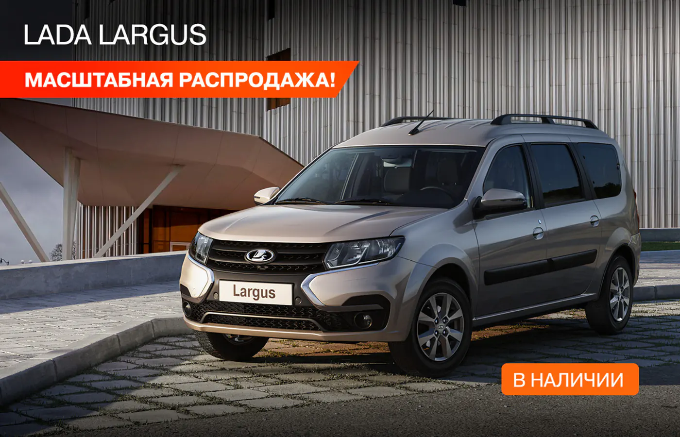 В салонах LADA не протолкнуться, менеджеры работают без выходных. Таких цен люди не видели давно