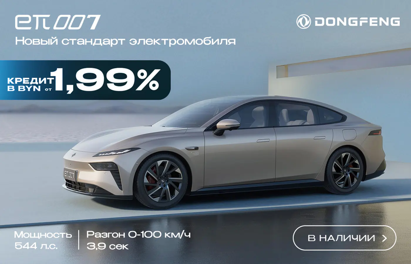 Это ваш шанс! Только сейчас роскошный кроссовер D-класса Dongfeng Huge с выгодой 8200 рублей