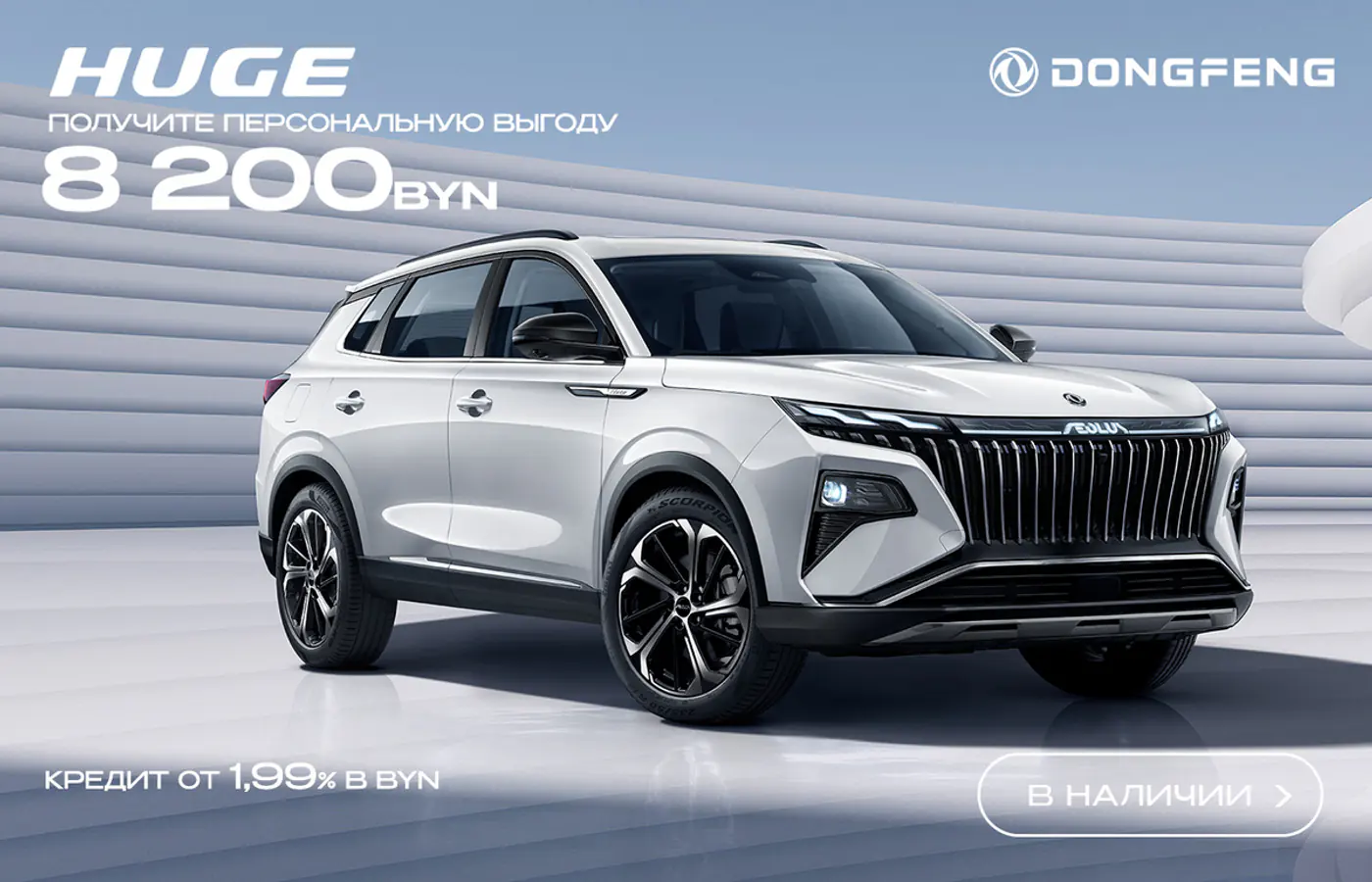 Скидки до 8200 рублей: какие авто нарасхват в салонах Dongfeng в «Черную пятницу»