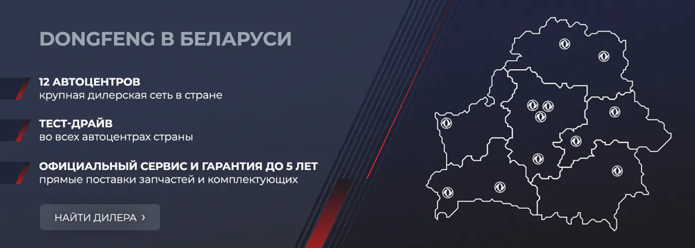 Скидки до 8200 рублей: какие авто нарасхват в салонах Dongfeng в «Черную пятницу»