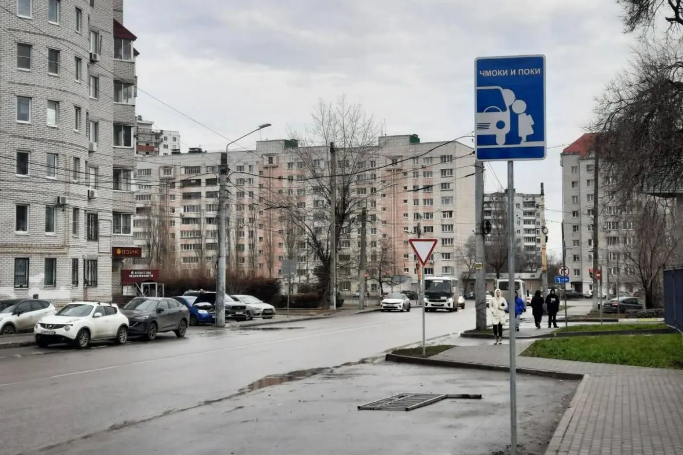 Дорожные знаки «Чмоки и поки» появились в России