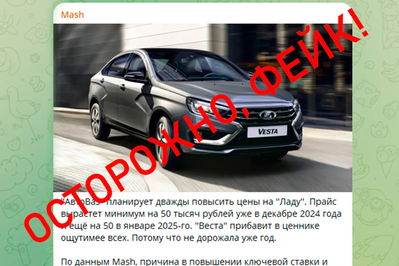АВТОВАЗ не планирует повышать цены до конца 2024 года