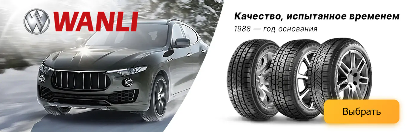 Где купить зимние шины в рассрочку без посещения банка?