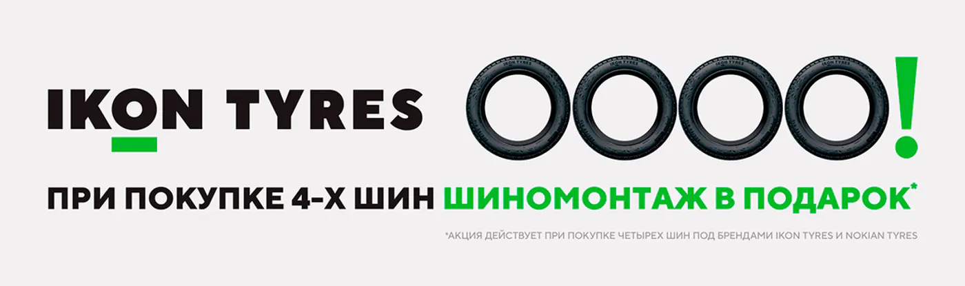 Где купить зимние шины в рассрочку без посещения банка?