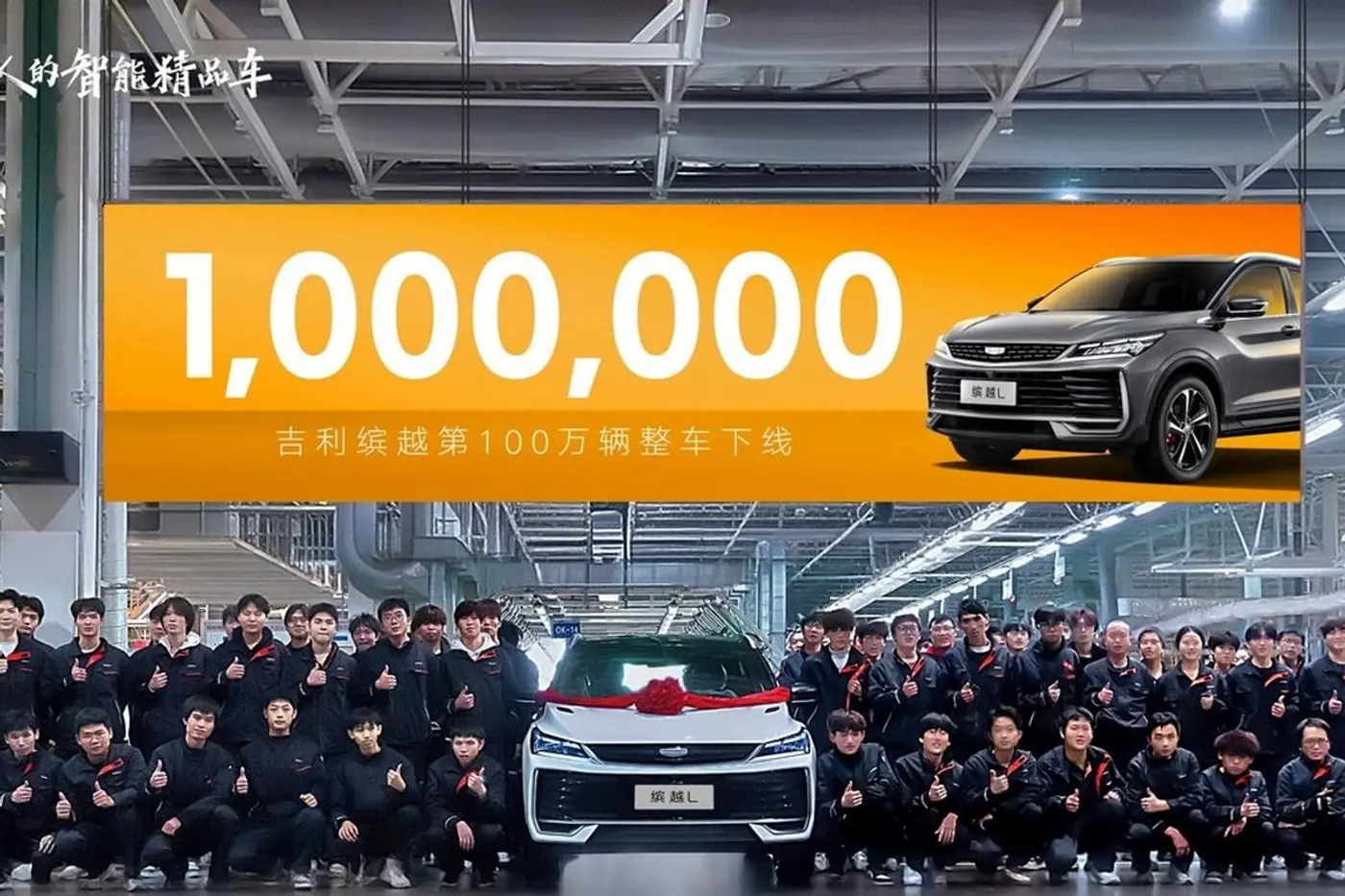 Geely выпустила миллионный кроссовер Coolray