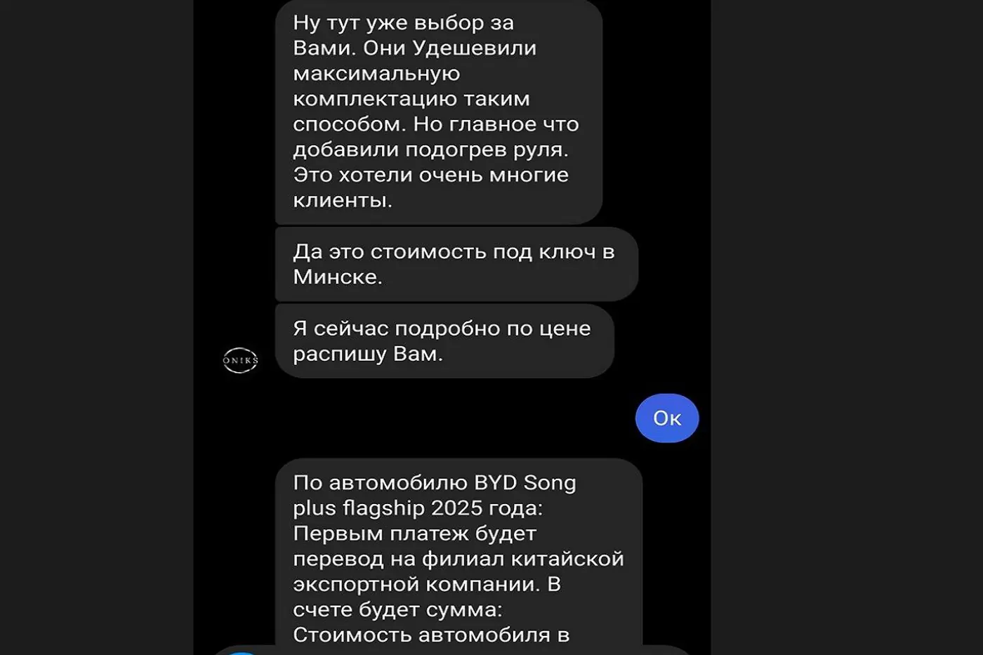 «Китайский автомобиль по лучшей цене»: еще одна мошенническая схема