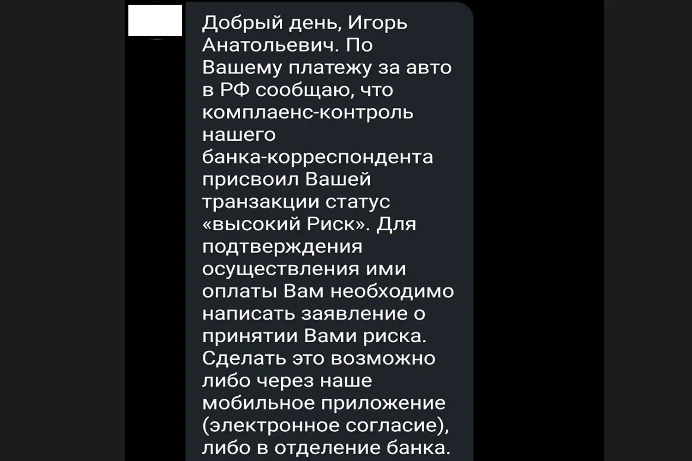 «Китайский автомобиль по лучшей цене»: еще одна мошенническая схема