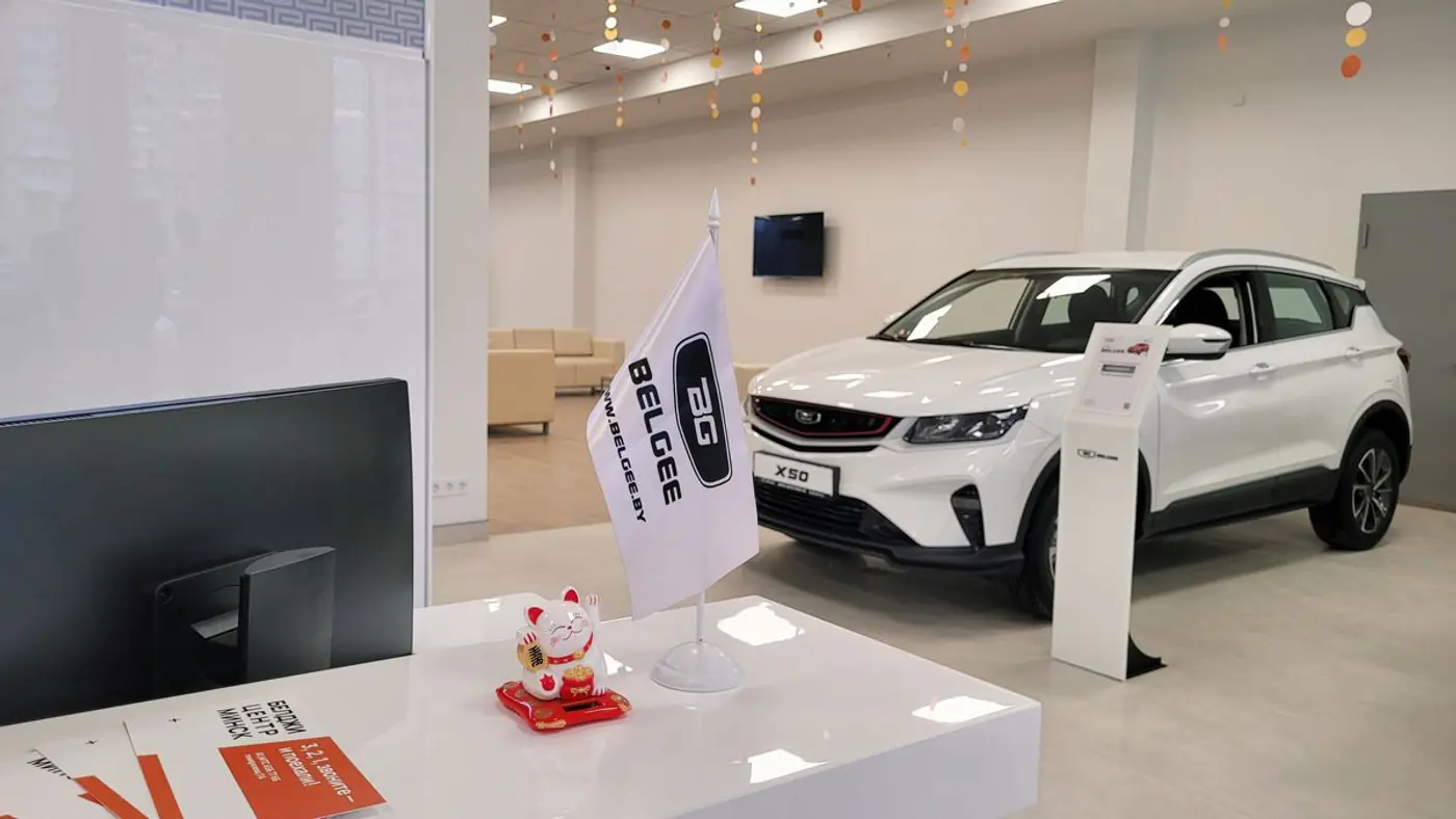 Первый официальный дилер Geely дарит подарки и открывает новый автоцентр BELGEE!