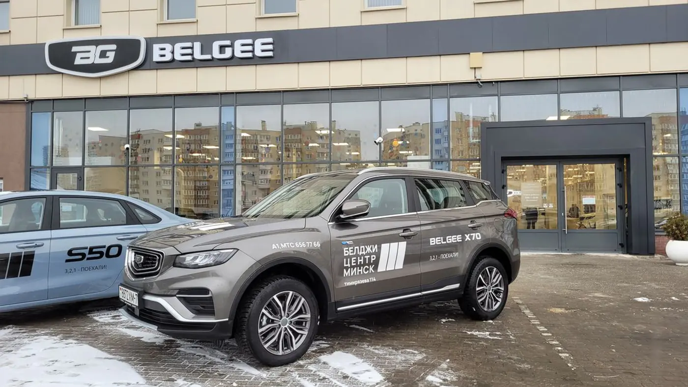 Первый официальный дилер Geely дарит подарки и открывает новый автоцентр BELGEE!