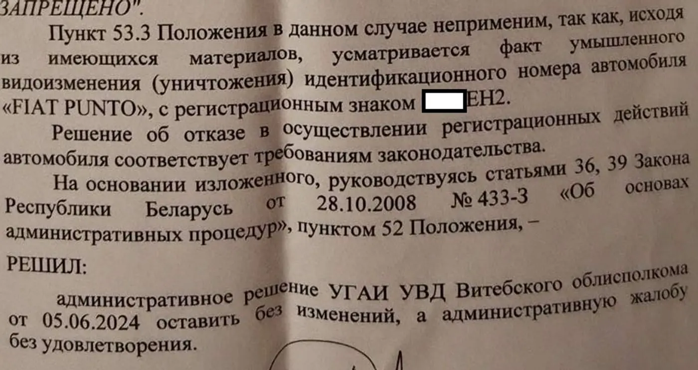 Изменил VIN – катайся, пока не сгниет: почему нужно быть внимательным к ремонту автомобиля