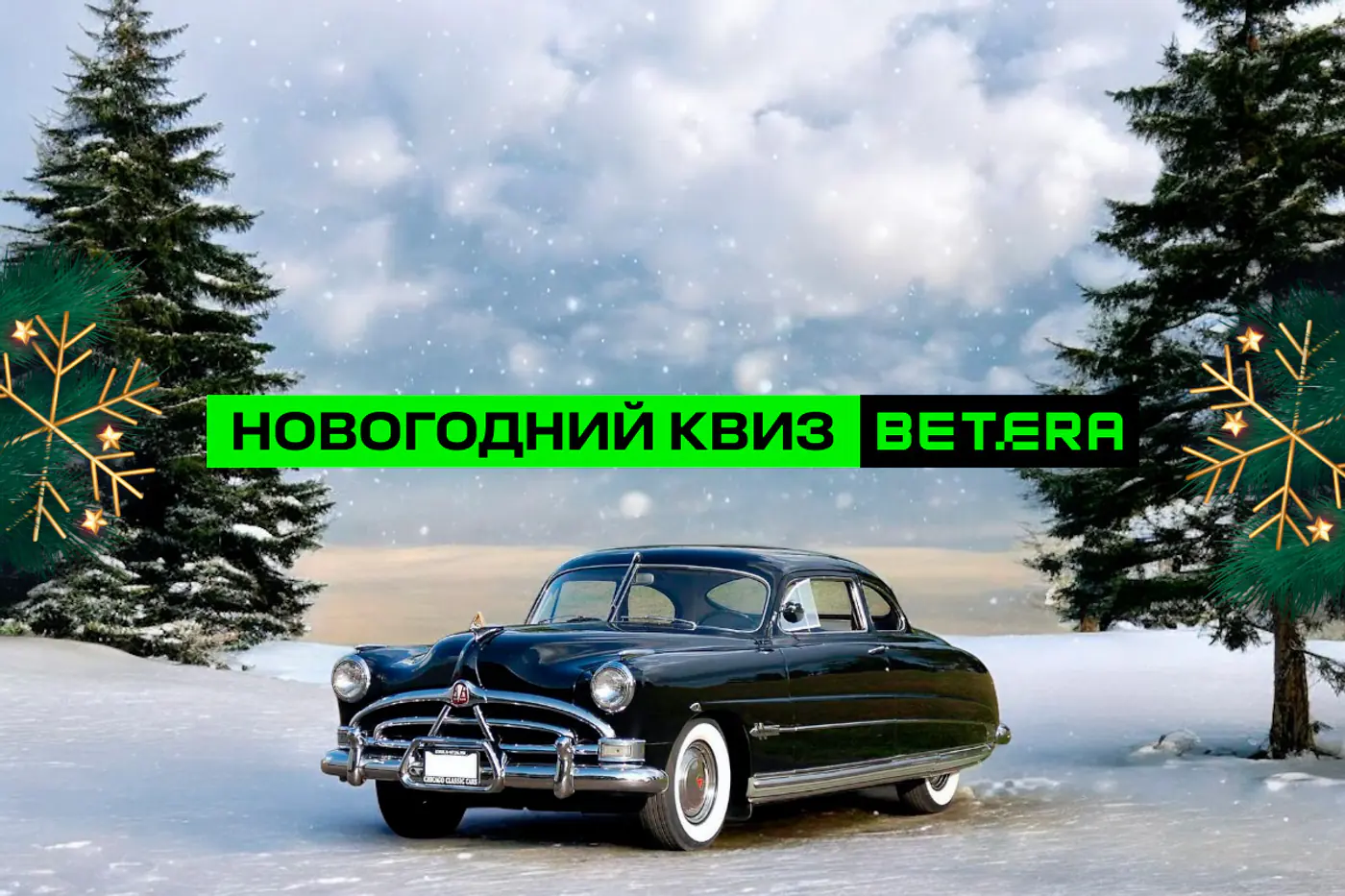 Сможете угадать все ушедшие марки автомобилей?