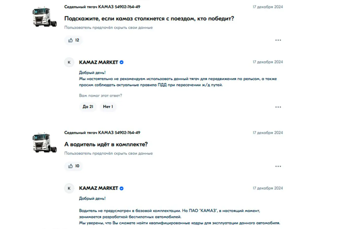 За КАМАЗом – на Ozon: ассортимент маркетплейса продолжает расширяться