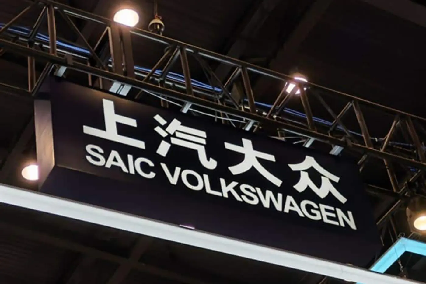 SAIC-Volkswagen планирует выпустить три новые модели в 2026 году
