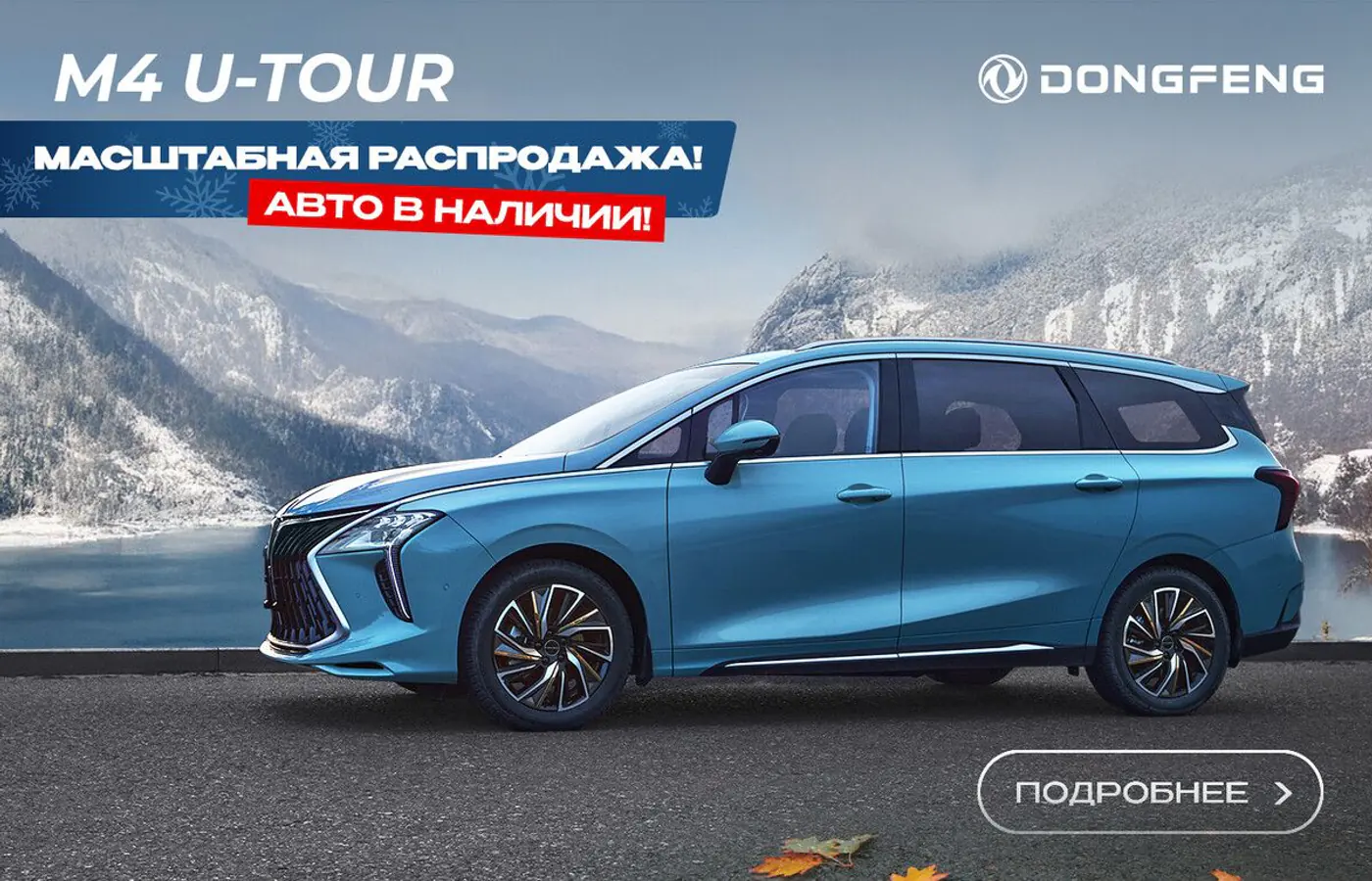 «Рвет рынок!» Нашумевший седан Dongfeng Shine можно взять в наличии по спеццене – 53 900 рублей