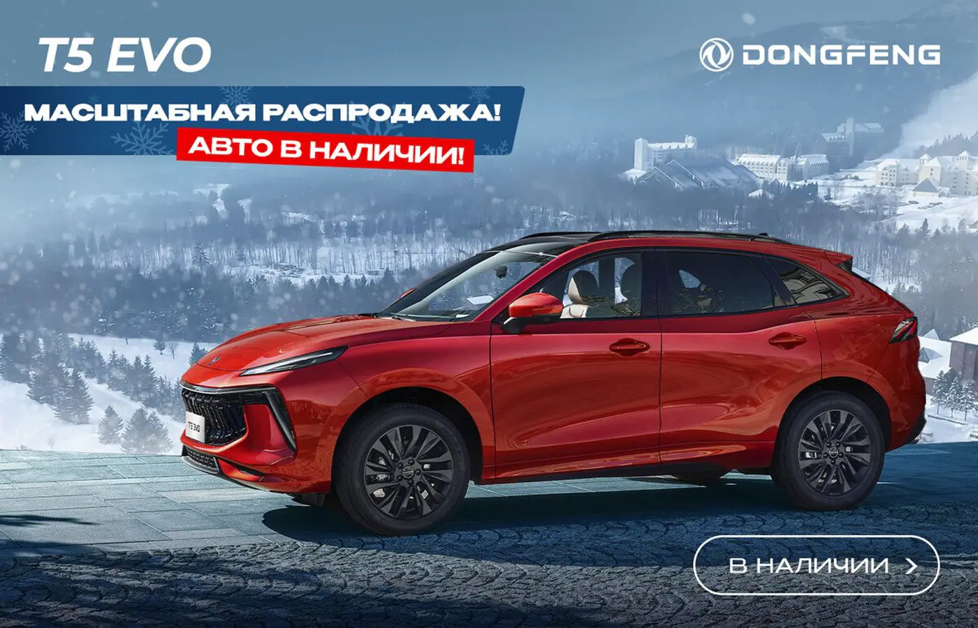 «Рвет рынок!» Нашумевший седан Dongfeng Shine можно взять в наличии по спеццене – 53 900 рублей