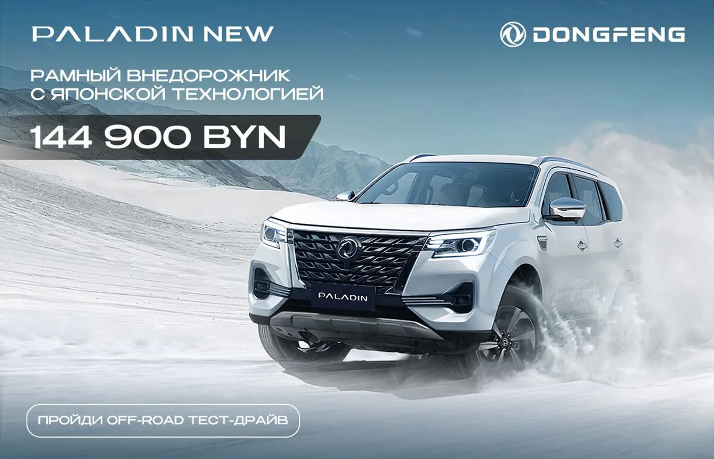 «Рвет рынок!» Нашумевший седан Dongfeng Shine можно взять в наличии по спеццене – 53 900 рублей