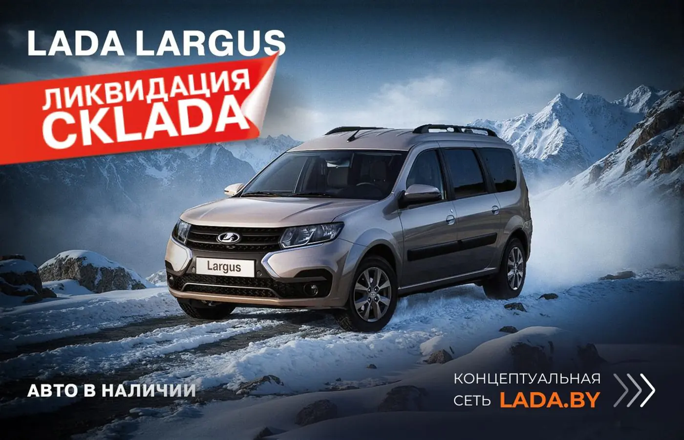 «Дешевле – даром» Запредельный спрос на лифтбек Granta в крупнейшей сети LADA.BY. Авто в наличии