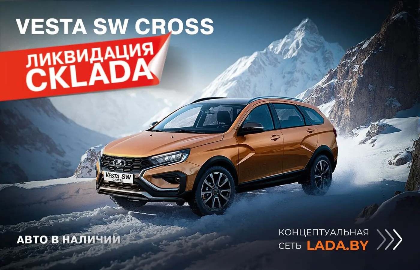 «Дешевле – даром» Запредельный спрос на лифтбек Granta в крупнейшей сети LADA.BY. Авто в наличии