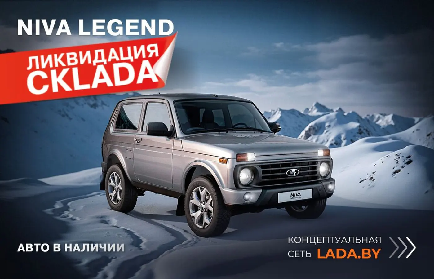 «Дешевле – даром» Запредельный спрос на лифтбек Granta в крупнейшей сети LADA.BY. Авто в наличии