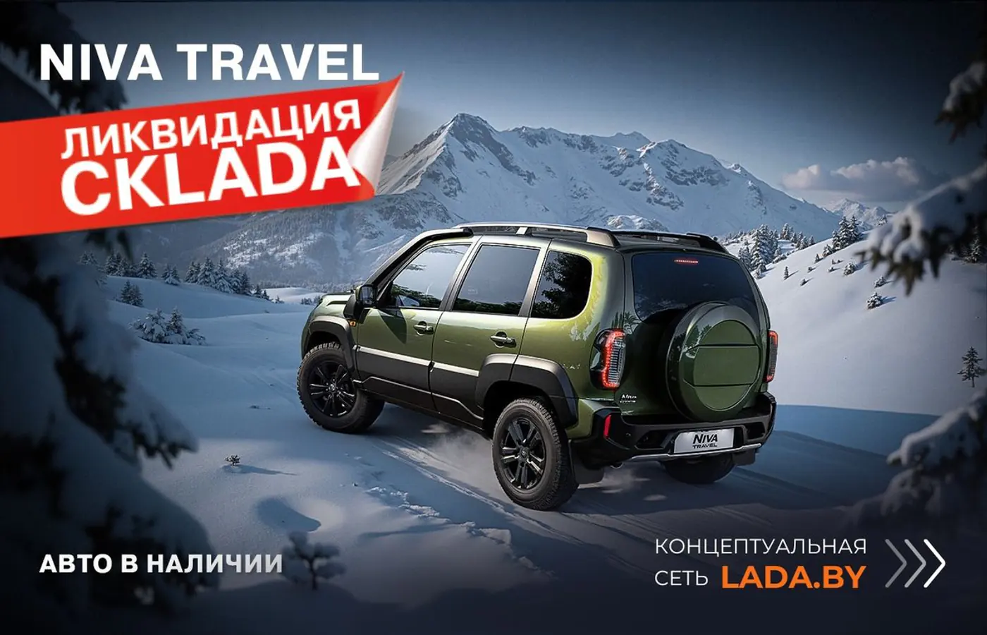 «Дешевле – даром» Запредельный спрос на лифтбек Granta в крупнейшей сети LADA.BY. Авто в наличии