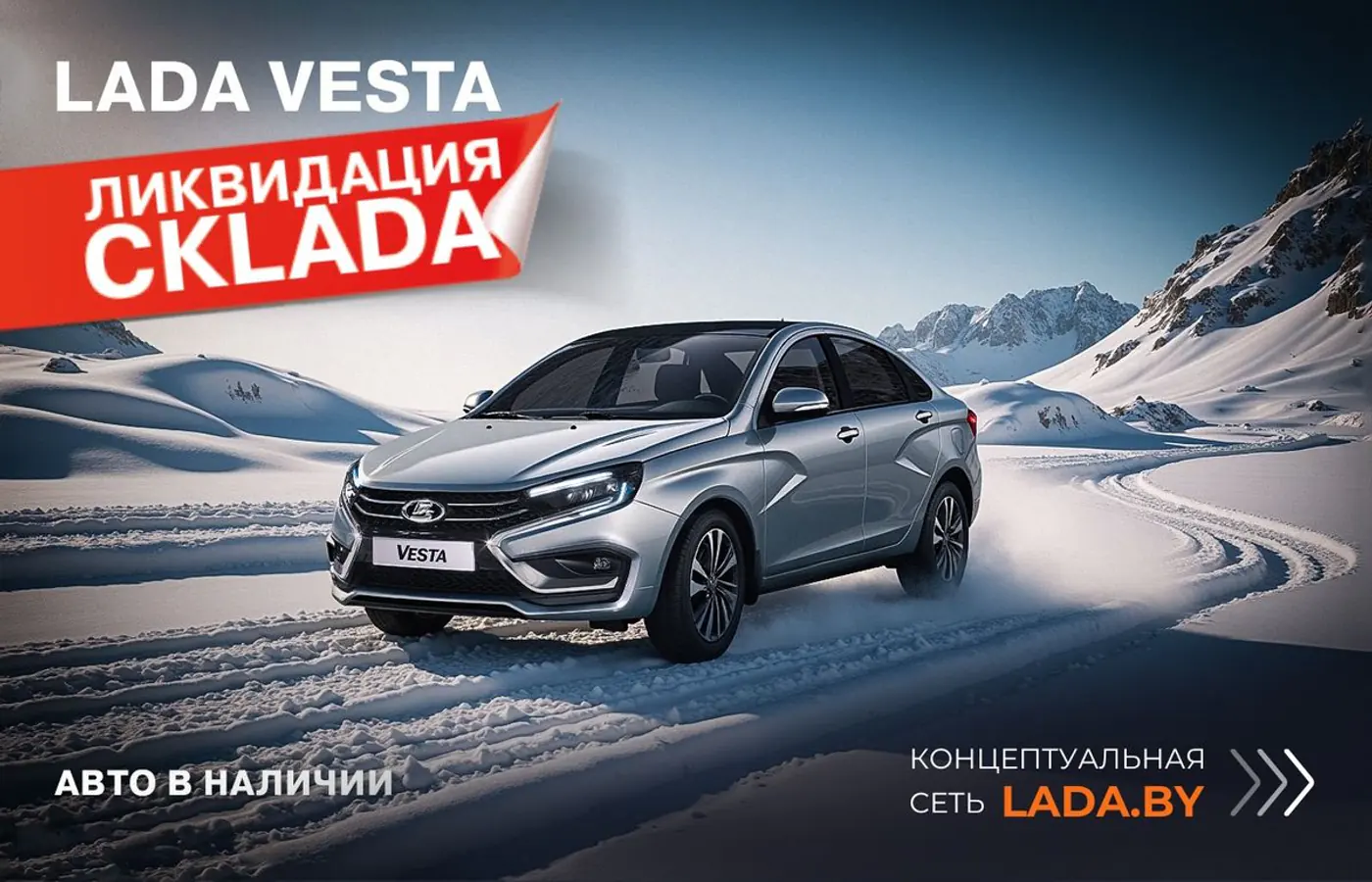 «Дешевле – даром» Запредельный спрос на лифтбек Granta в крупнейшей сети LADA.BY. Авто в наличии