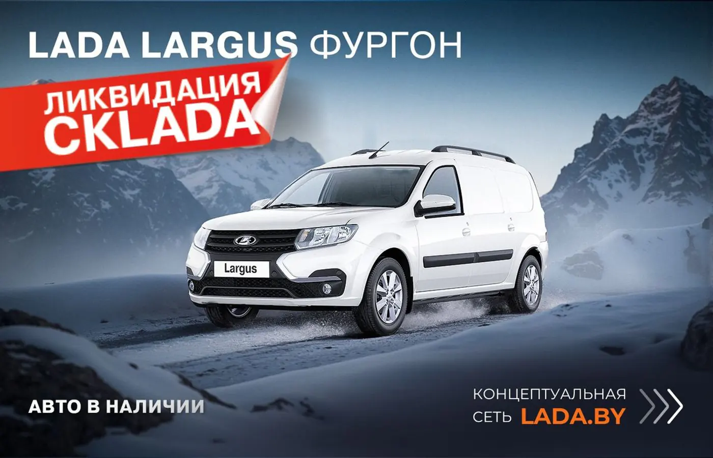 «Дешевле – даром» Запредельный спрос на лифтбек Granta в крупнейшей сети LADA.BY. Авто в наличии