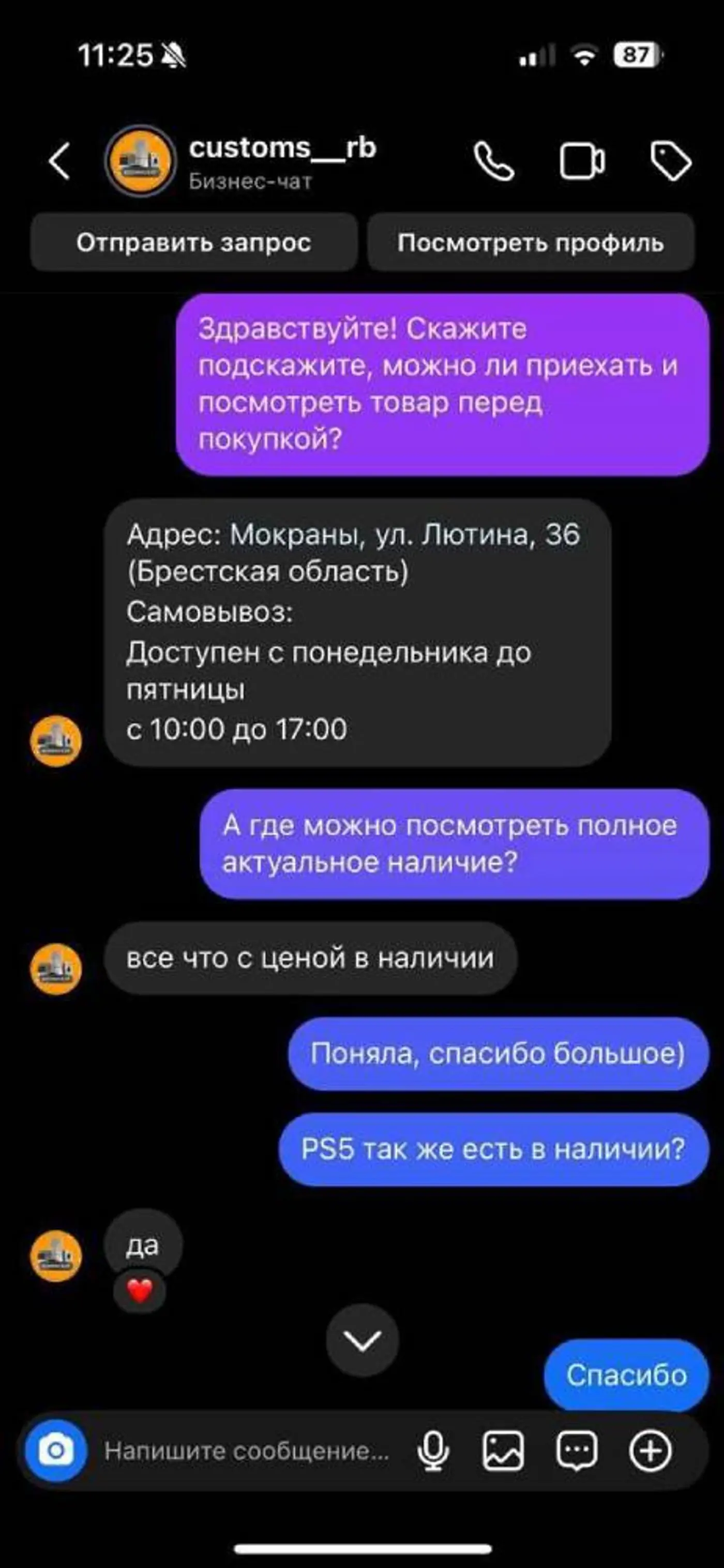 От имени таможни в соцсетях действуют мошенники
