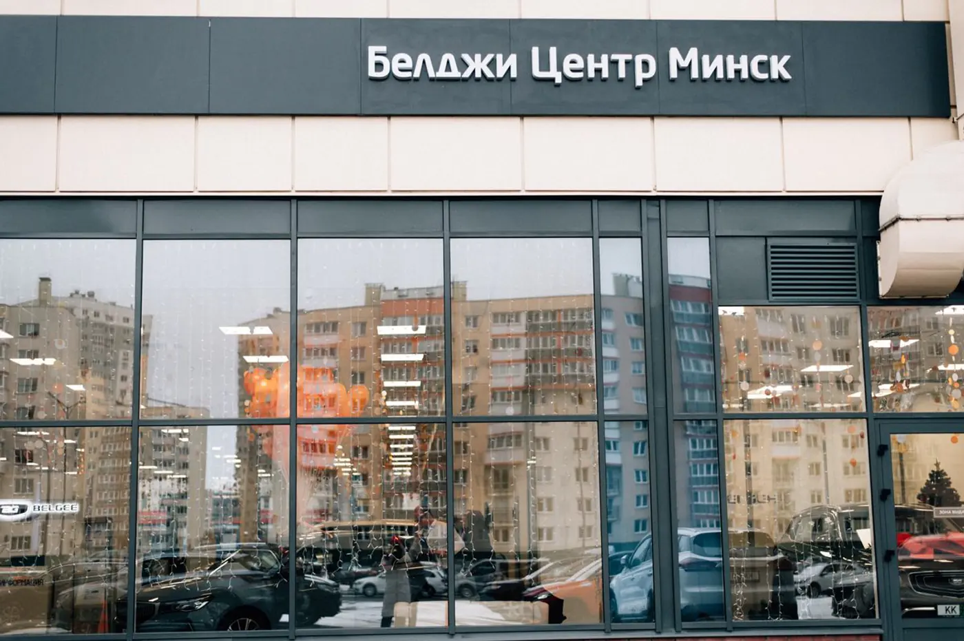 Акция на BELGEE: выгода до 5100 рублей и полезные бонусы в «БелДжи Центр Минск» на Тимирязева, 114