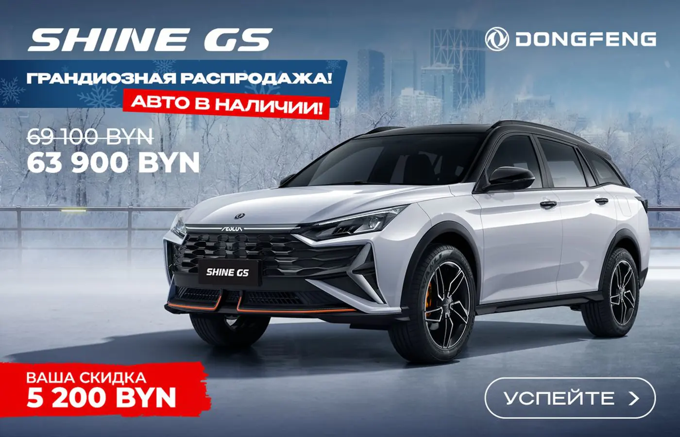 Всего 51 900 рублей – Dongfeng выставил ограниченную партию хэтчбеков BOX! Кредит от 4%. В наличии