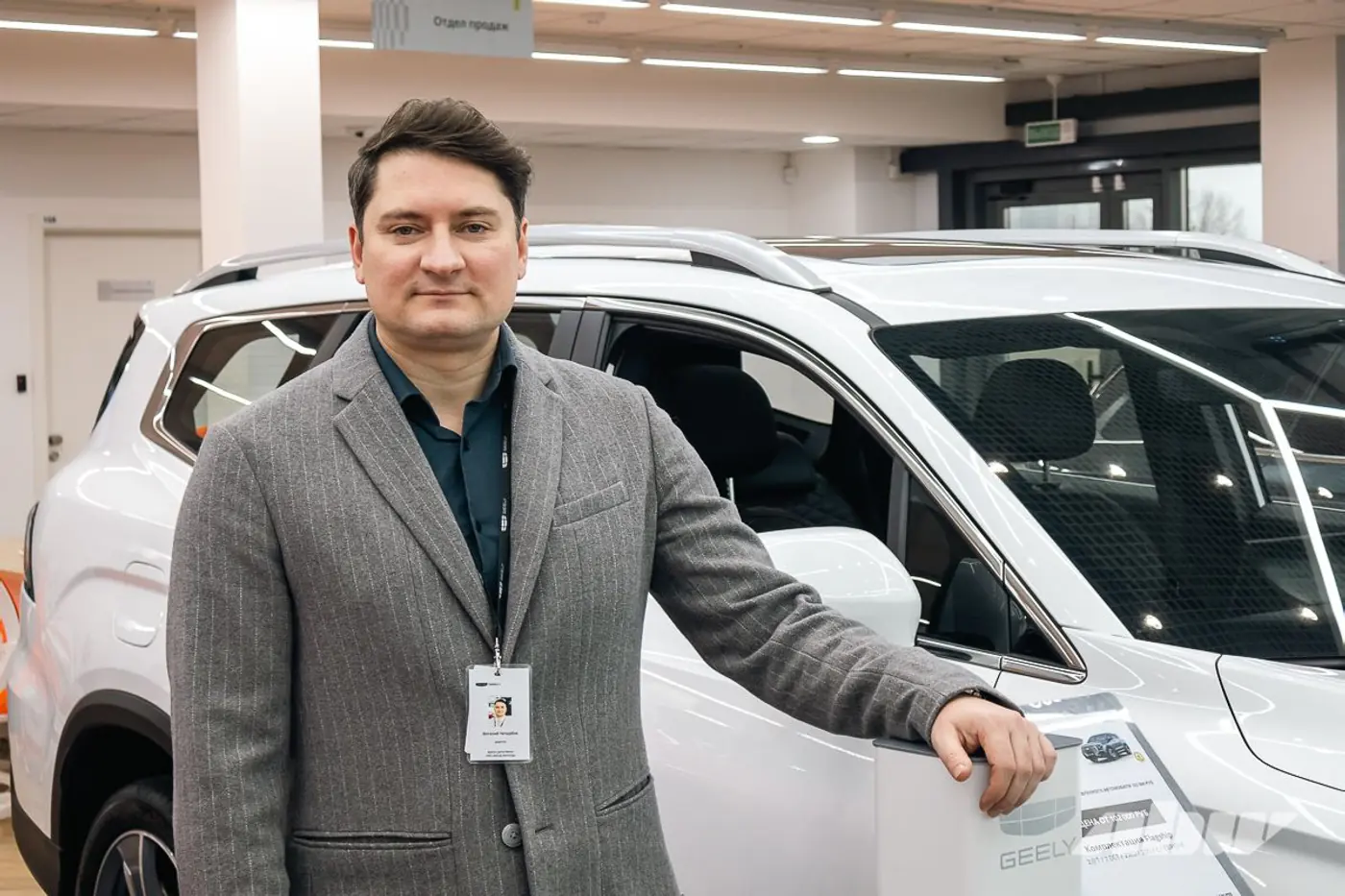 «Трансформация рынка началась еще в 2020 году»: большой разговор с директором «Джили Центр Минск»