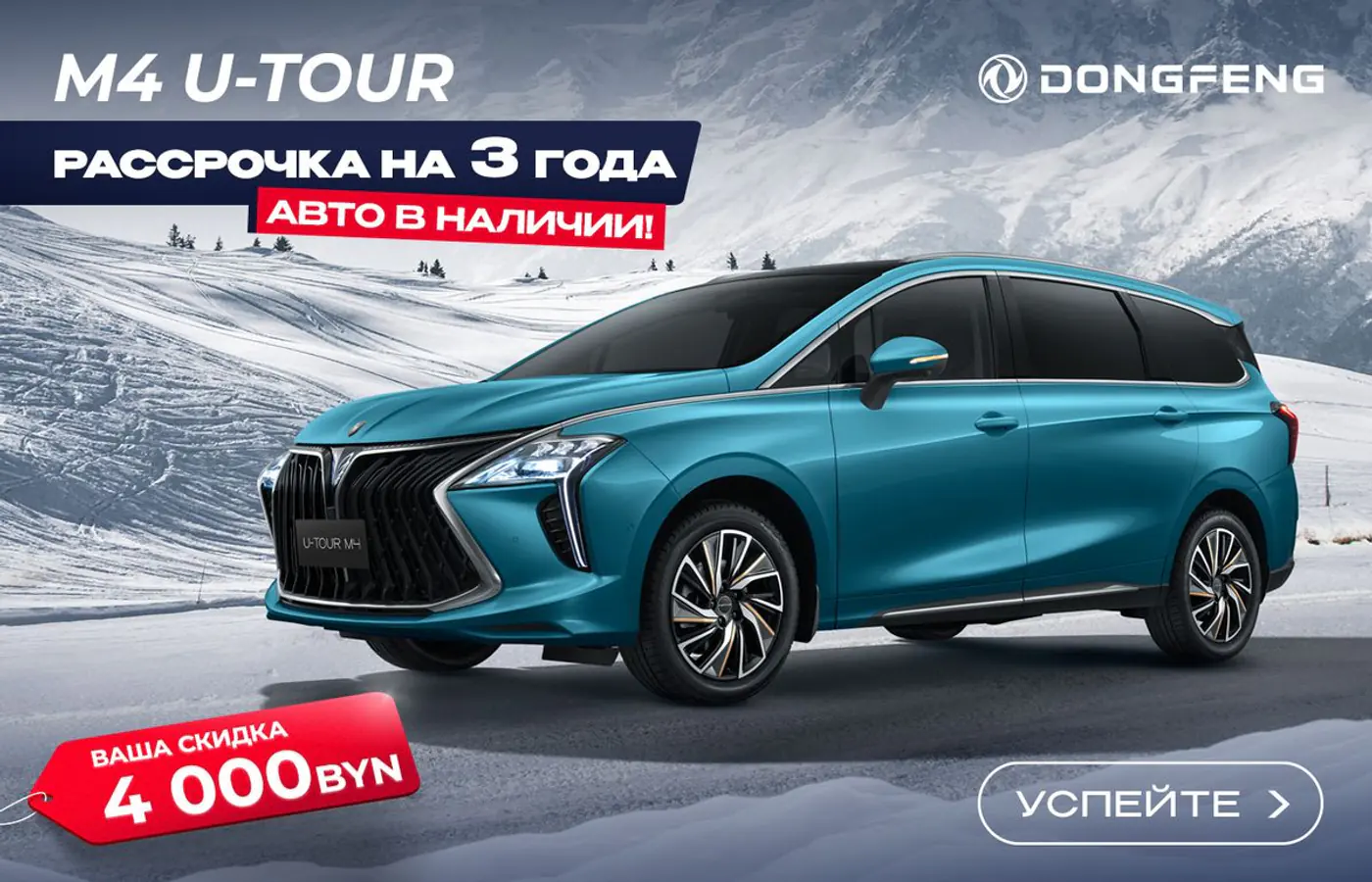 Одобряют всем! Рассрочка 3 года на все автомобили Dongfeng – быстро, без справок и поручителей