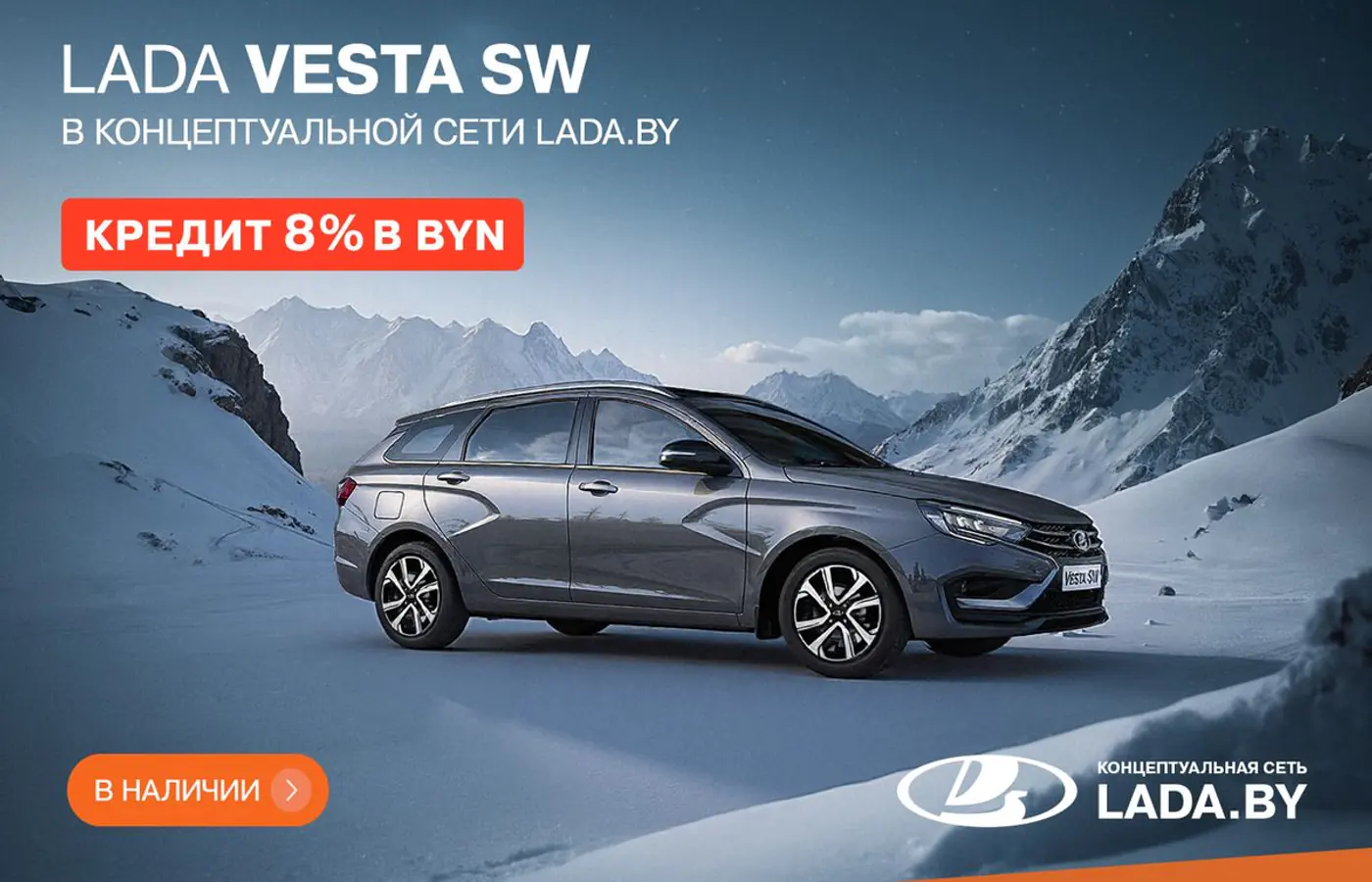 Granta 2025 с пакетом Protection – только в концептуальной сети LADA.BY. Кредит под 8%