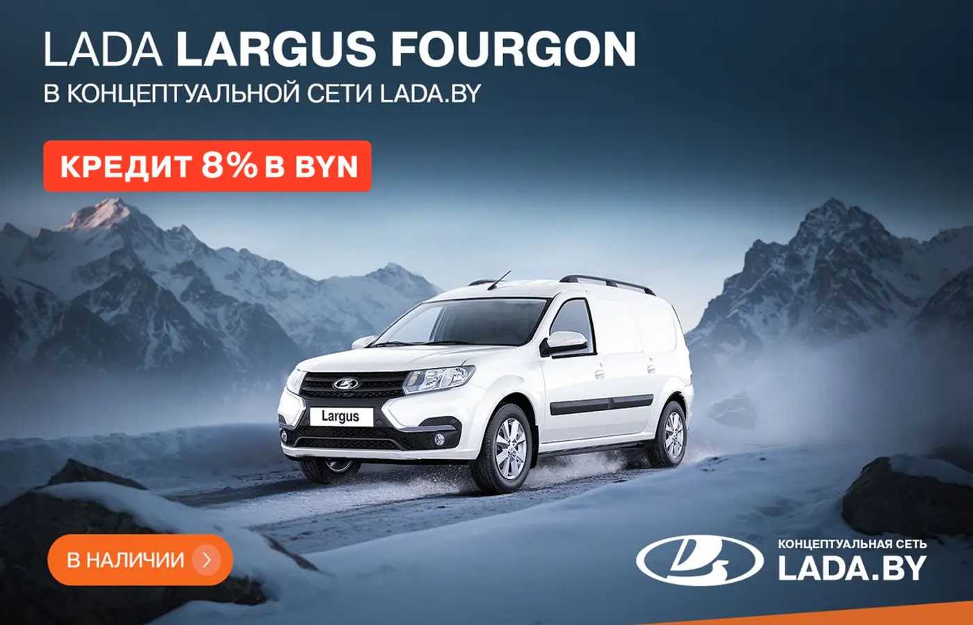Granta 2025 с пакетом Protection – только в концептуальной сети LADA.BY. Кредит под 8%