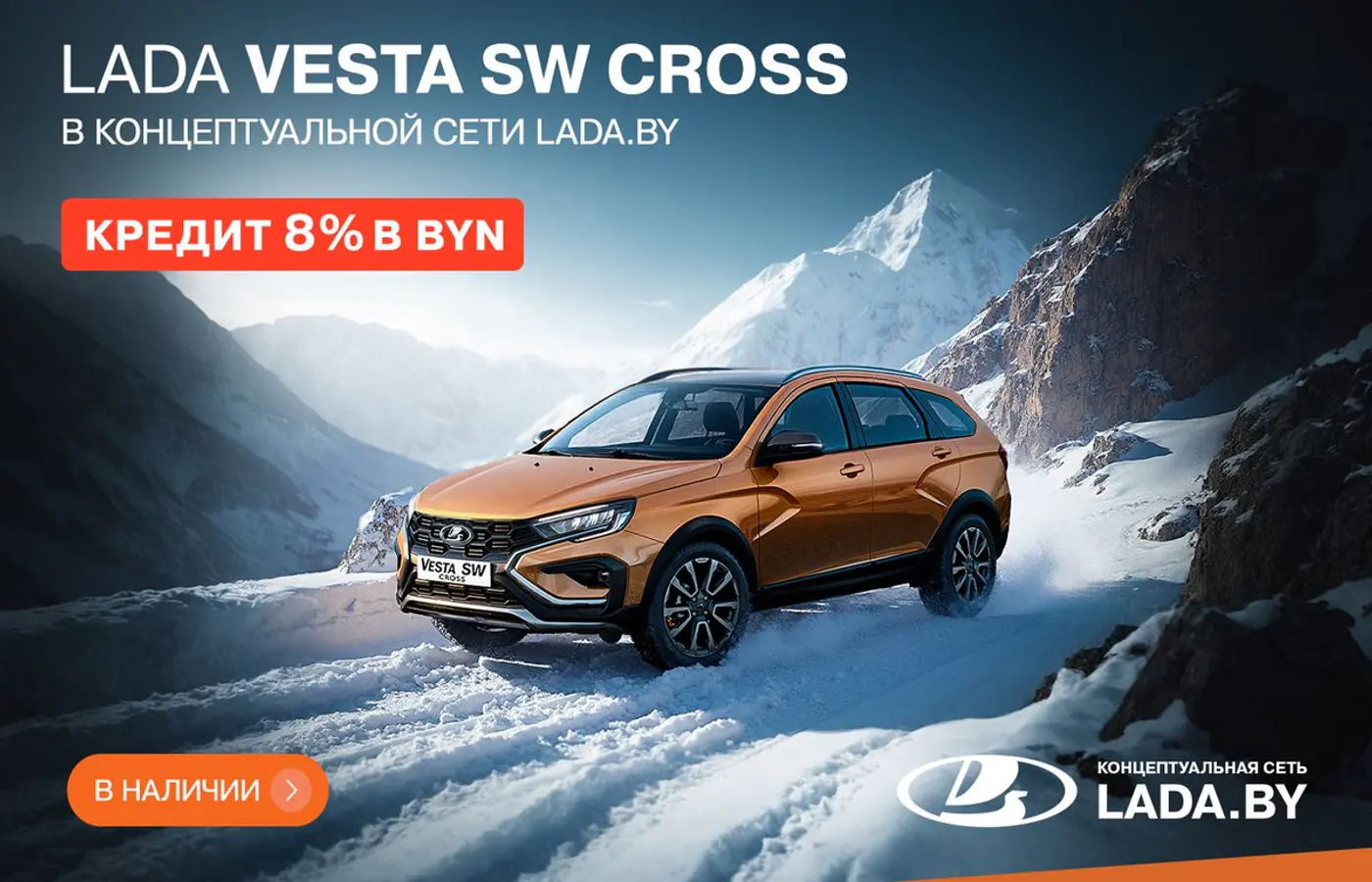 Granta 2025 с пакетом Protection – только в концептуальной сети LADA.BY. Кредит под 8%