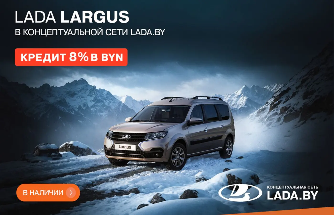 Granta 2025 с пакетом Protection – только в концептуальной сети LADA.BY. Кредит под 8%