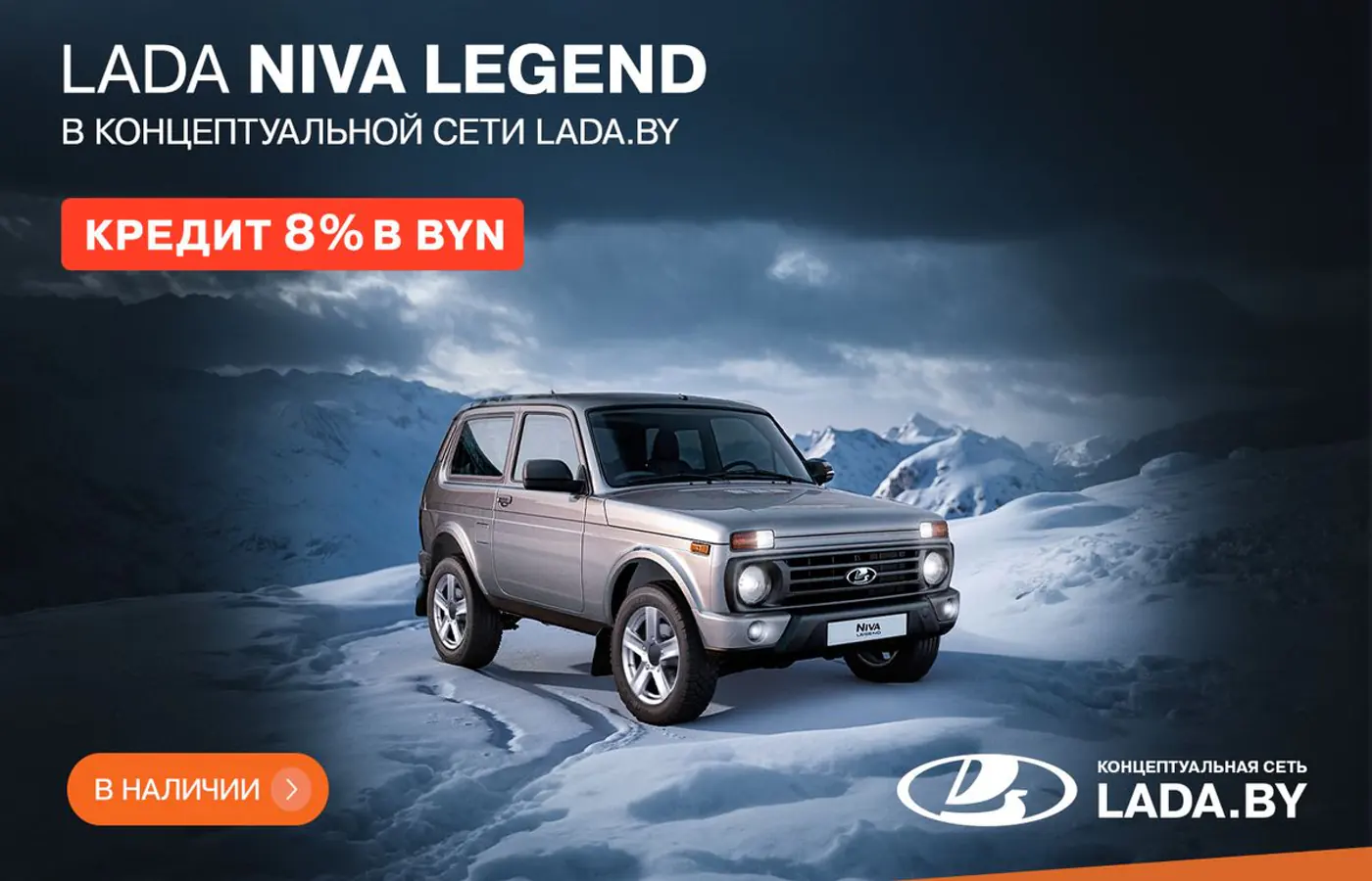 Granta 2025 с пакетом Protection – только в концептуальной сети LADA.BY. Кредит под 8%