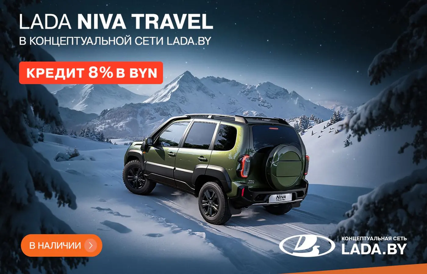 Granta 2025 с пакетом Protection – только в концептуальной сети LADA.BY. Кредит под 8%