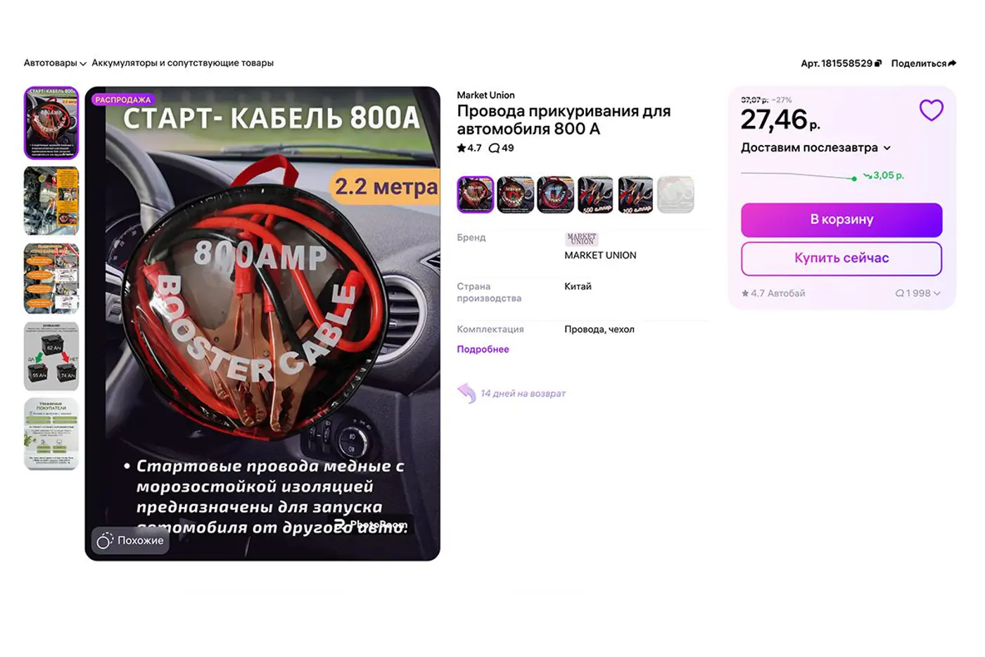 Цены на автотовары в строительном магазине и на маркетплейсе: смотрим, где ниже