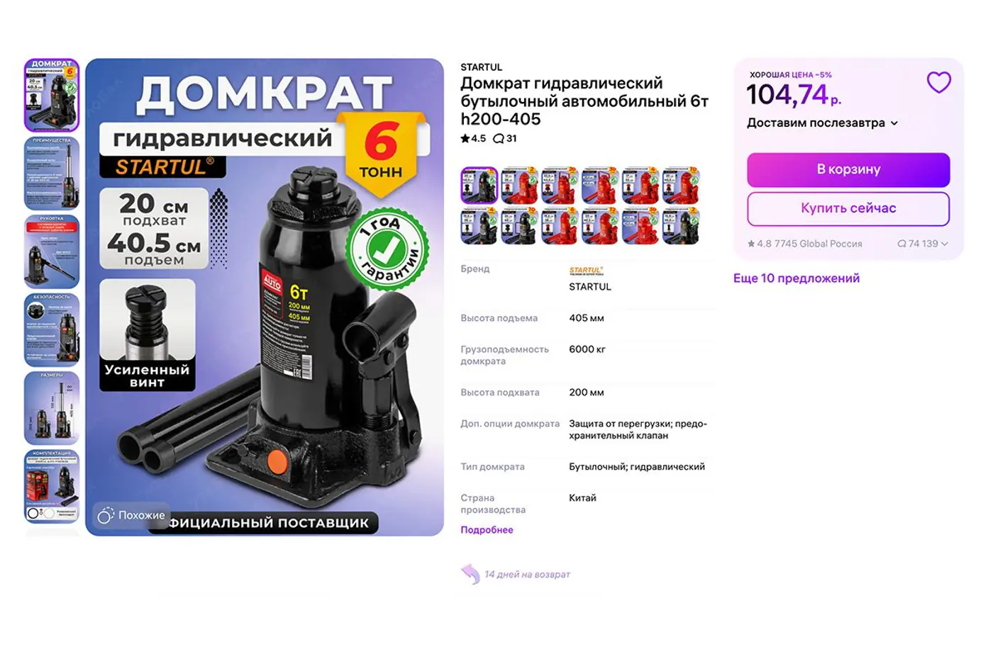 Цены на автотовары в строительном магазине и на маркетплейсе: смотрим, где ниже