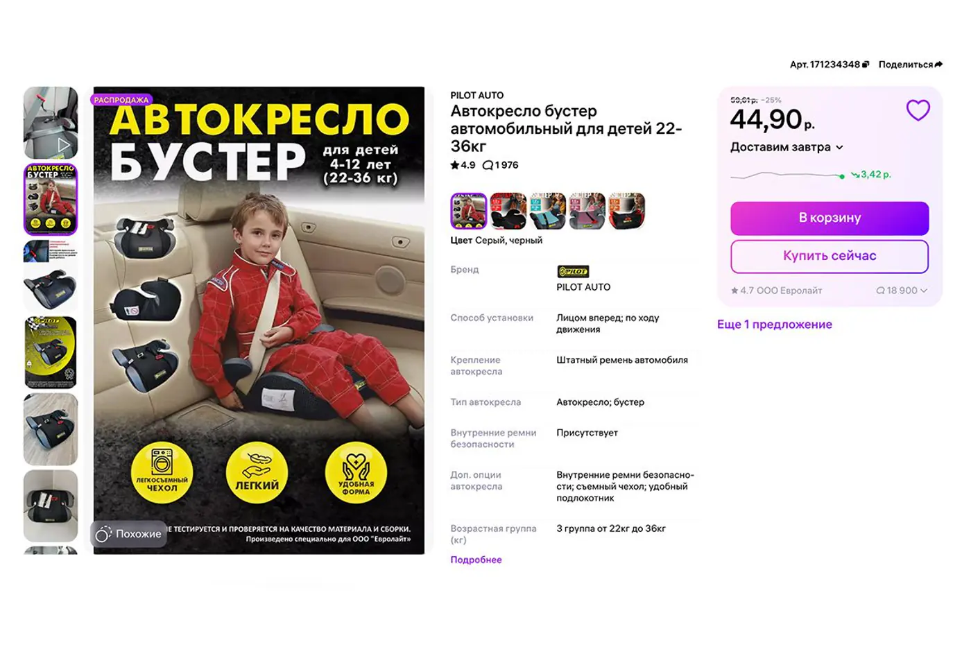 Цены на автотовары в строительном магазине и на маркетплейсе: смотрим, где ниже