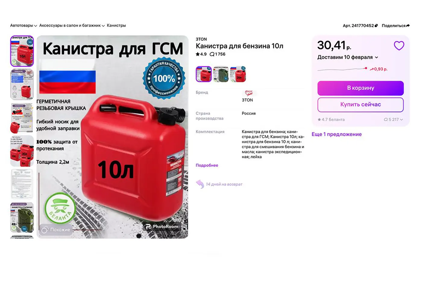 Цены на автотовары в строительном магазине и на маркетплейсе: смотрим, где ниже